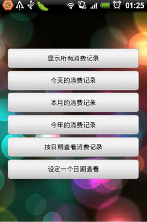 支付宝关闭消费记录的方法