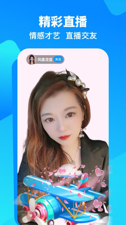 下载闲趣岛中老年交友平台软件缩略图