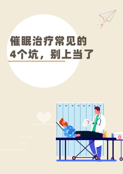 催眠可以治疗抑郁症吗缩略图