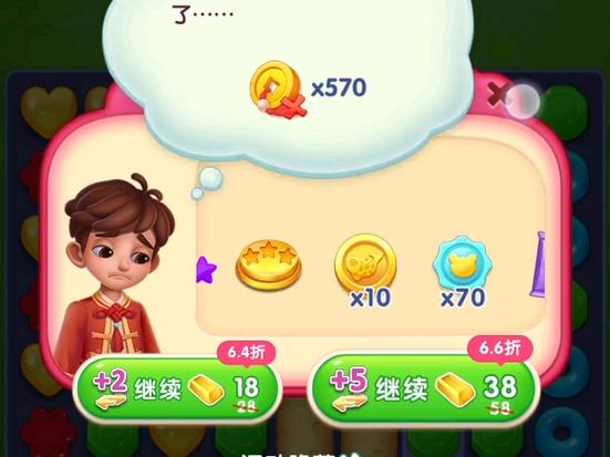 宾果消消消无限金币版游戏截图