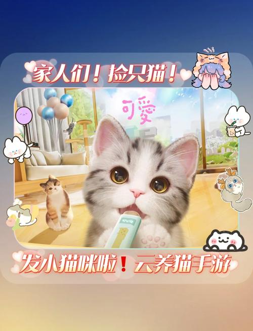 云养宠物游戏缩略图