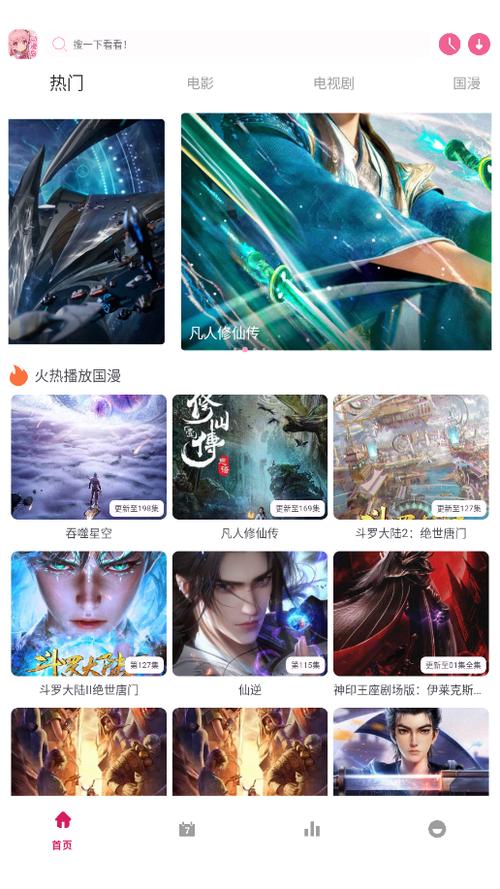 动漫岛app在哪下载地址缩略图