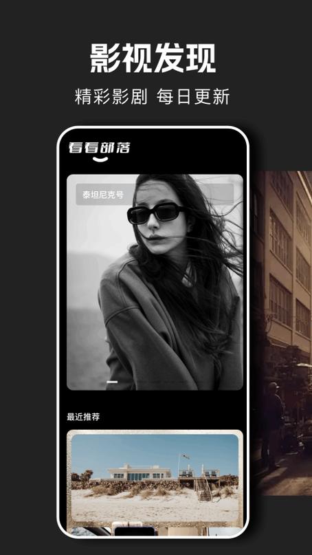 下载片库网电视剧APP