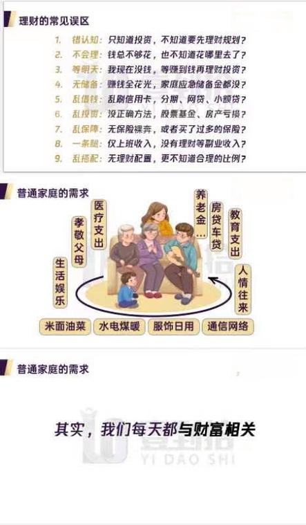 聚财富理财安全吗缩略图