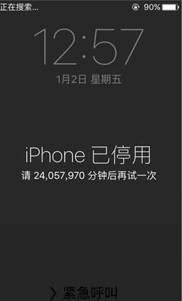 苹果手机锁了8小时一直不动