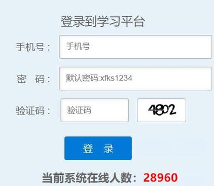 广东省学考登录网址缩略图