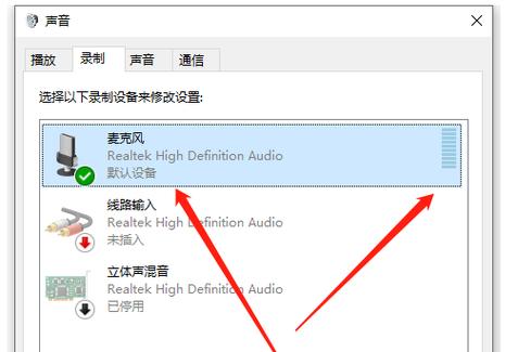 电脑麦克风声音小如何处理缩略图