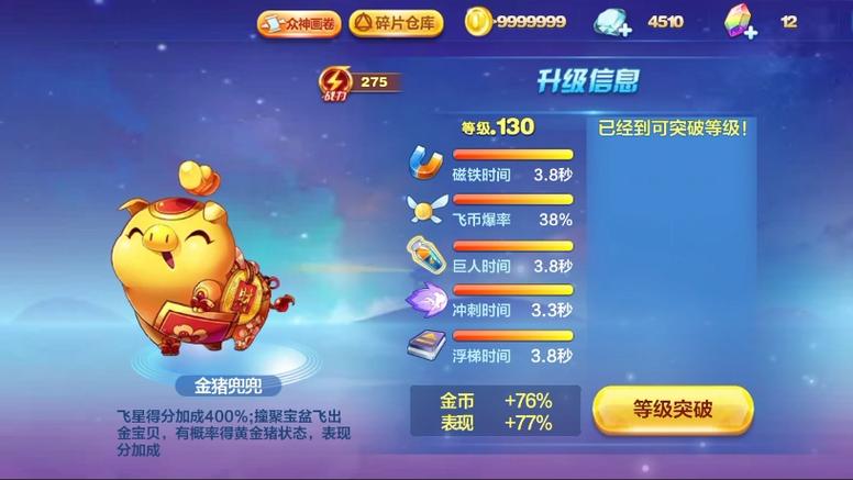 天天酷跑钻石刷取软件