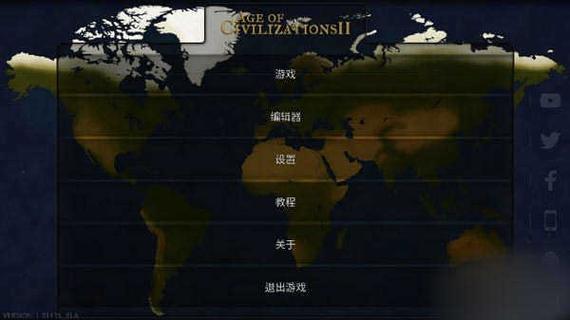 文明时代2控制台代码图标