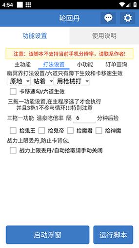 免费的脚本下载图标