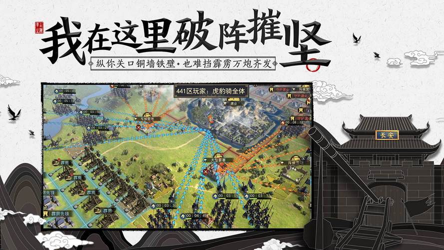 率土之滨破解版无限玉符下载安装缩略图