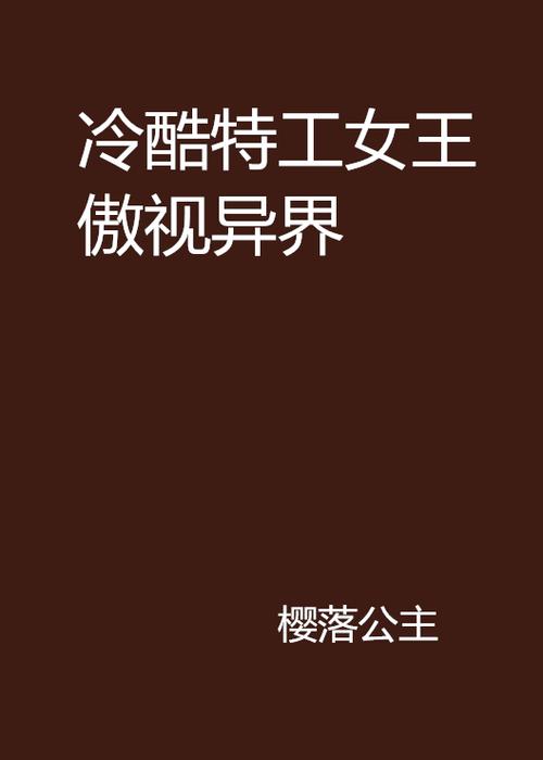 霸气冷漠女生头像图标
