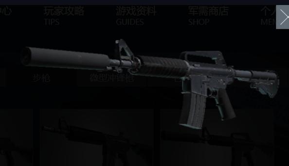 m4a1消音版