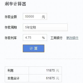 到银行存钱利息怎么算
