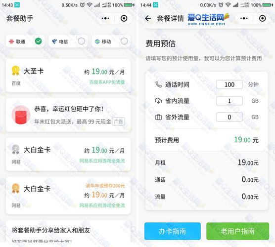 移动有家庭共享套餐吗图标