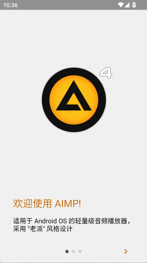 AIMP播放器安卓版下载图标