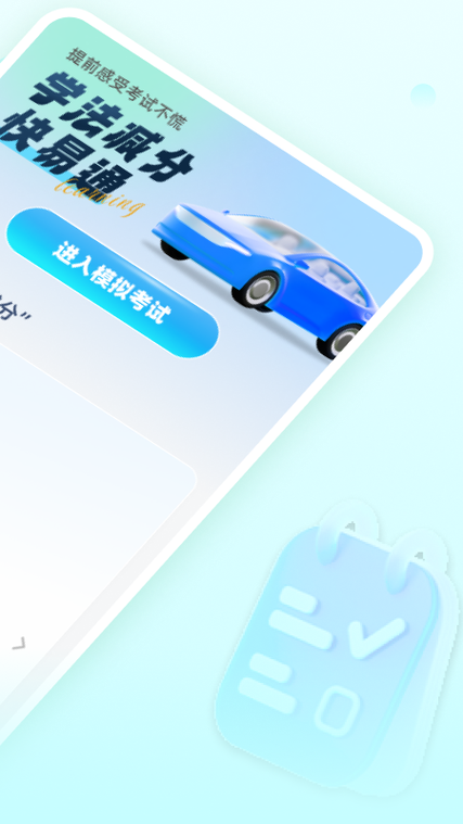 学法减分可以减几分缩略图
