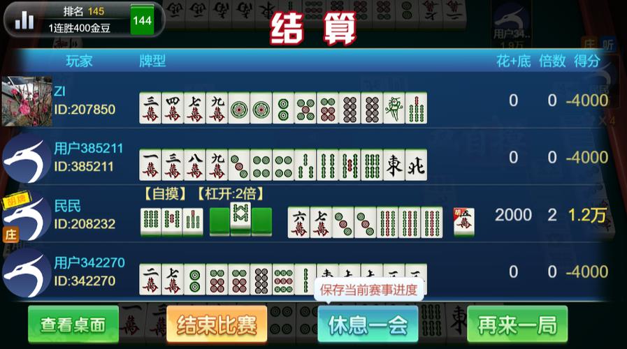 上海麻将敲麻下载图标