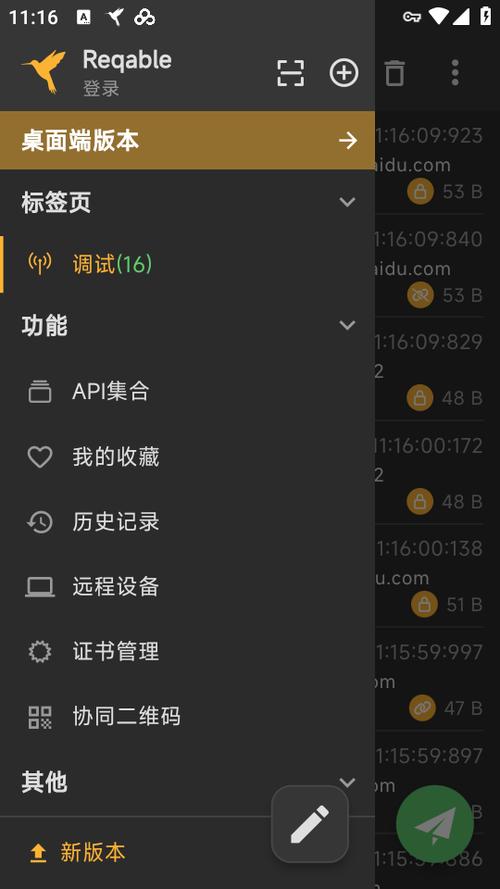 黄鸟抓包使用教程缩略图