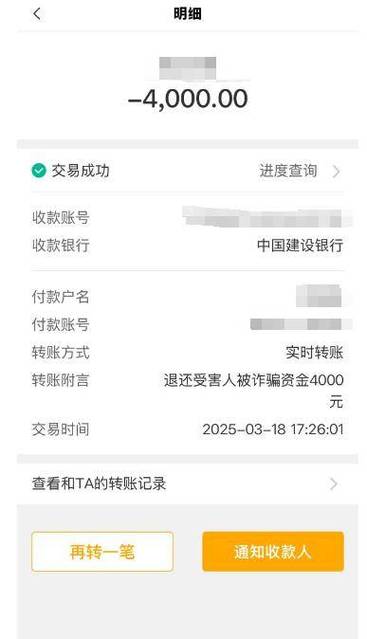 万能转账生成器缩略图