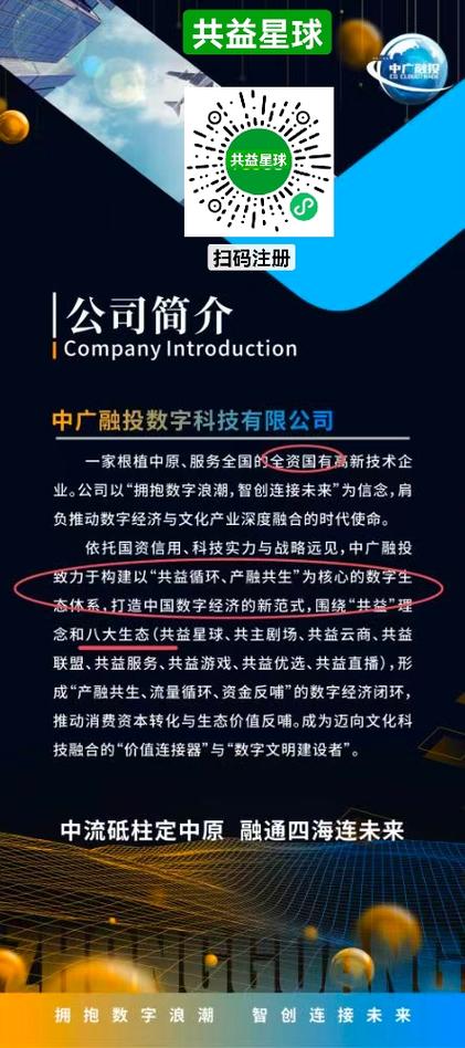 共益星球app安卓版官网