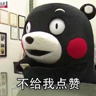 一个点赞狂魔竟然不给我点赞游戏截图