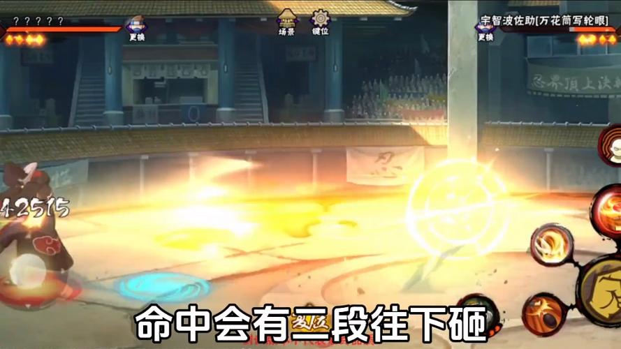 六道鸣人技能缩略图