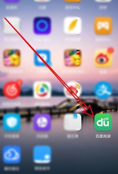 百度阅读怎么删除书架缩略图