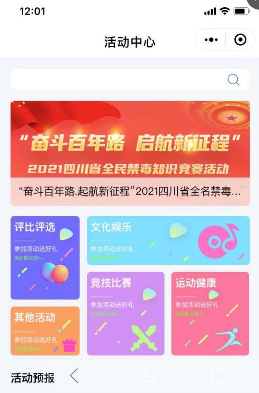 高二禁毒知识竞赛答案缩略图