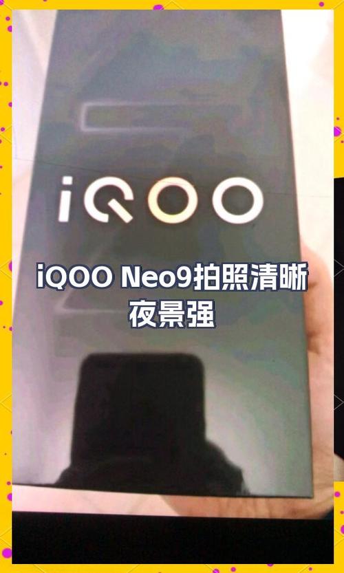 iqooneo9面部识别缩略图