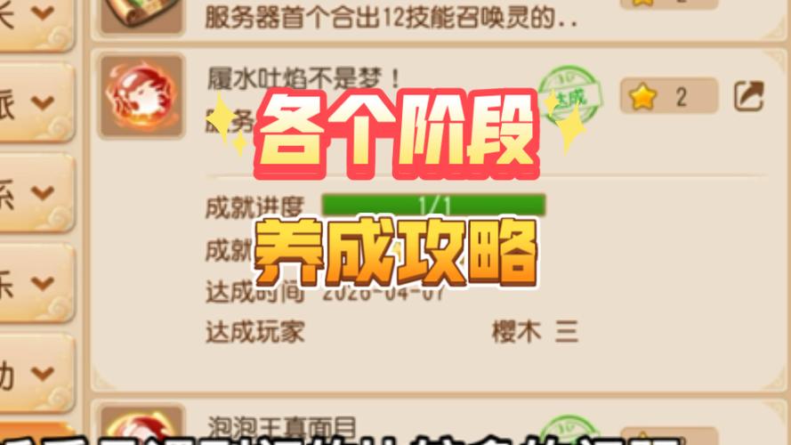 如何创建梦幻西游账号图标