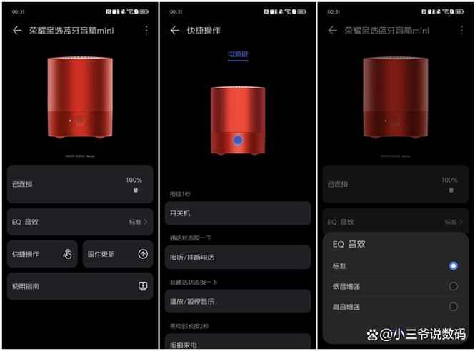 华为蓝牙音箱mini使用说明游戏截图
