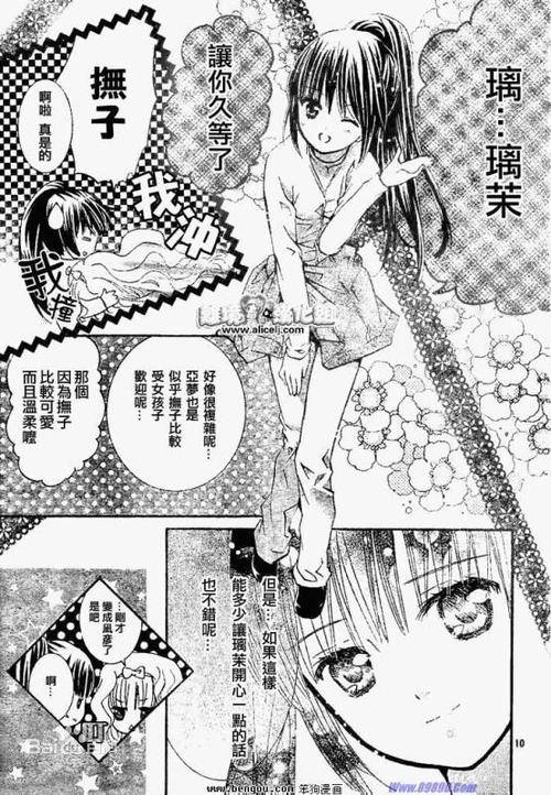 4M漫画游戏截图