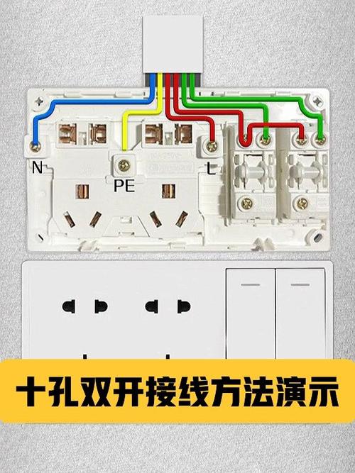 10孔插座带开关怎么接线缩略图