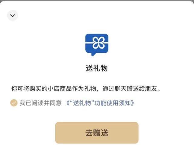 注册送礼物的app