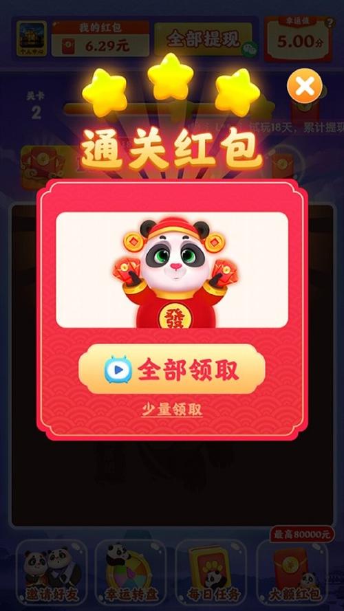 2024游戏红包版游戏截图