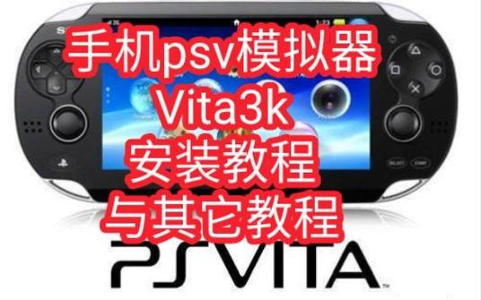 psv模拟器怎么导入游戏缩略图