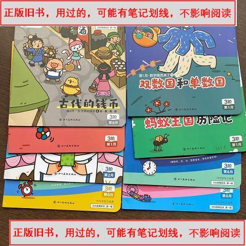 叫叫绘本和叫叫阅读游戏截图