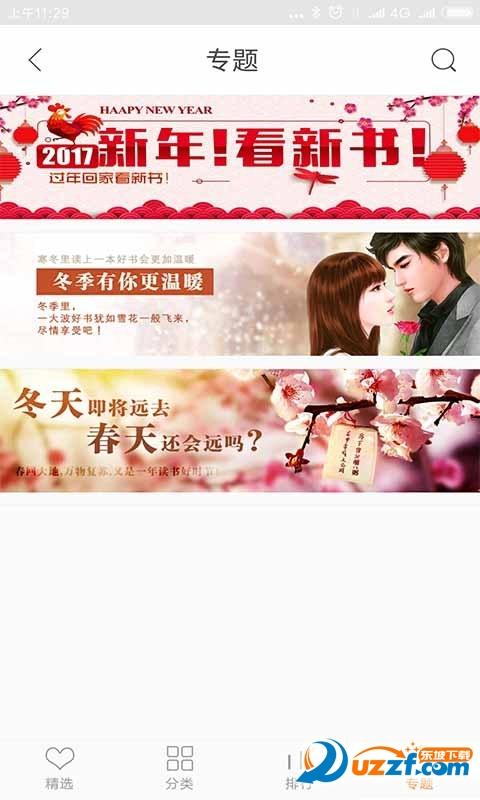 快小说免费阅读器缩略图
