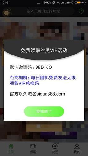 麻豆乐园的邀请码缩略图