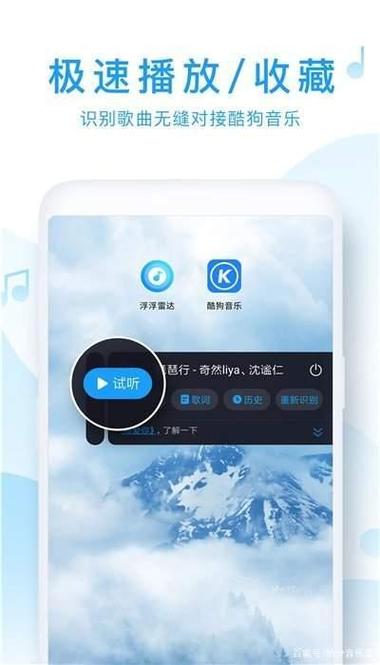 浮浮雷达识别歌曲下载安装游戏截图