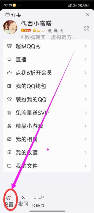 qq扫码功能在哪里缩略图