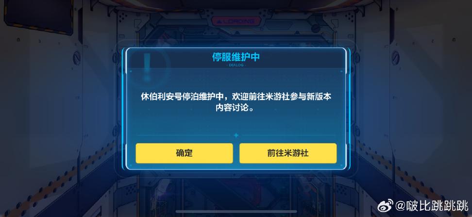 崩坏三要停服了吗图标