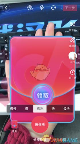 抖音短视频怎样领红包缩略图