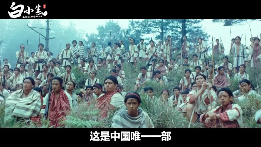 电影赛德克巴莱原版图标