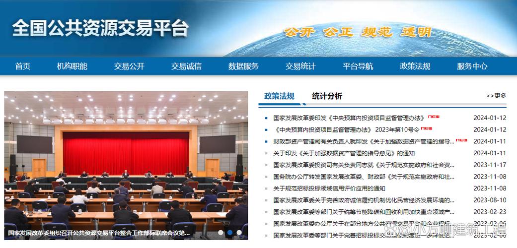 全国招投标公共服务平台查询游戏截图