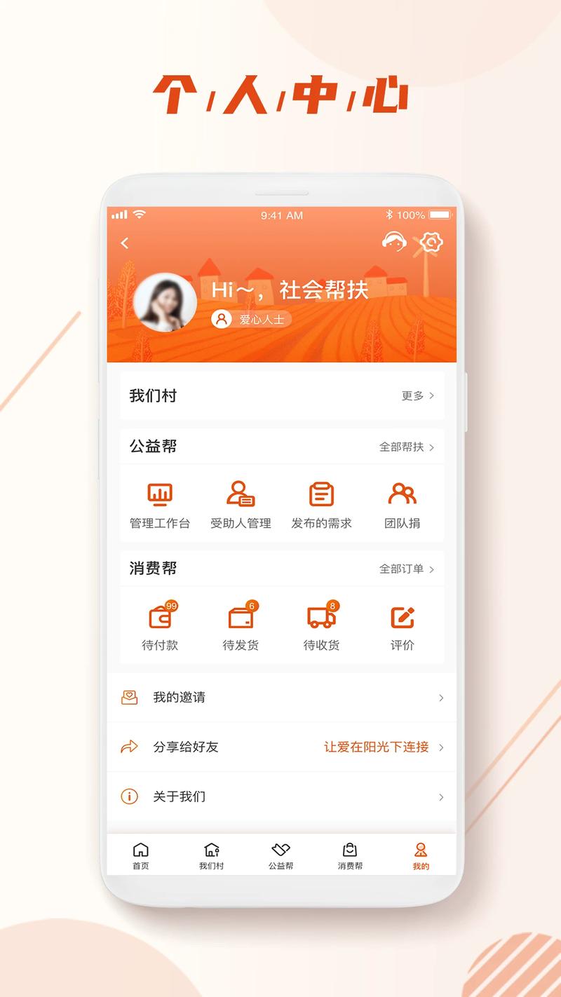 宣城论坛百姓视点app介绍游戏截图