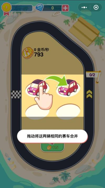 赛道大亨领红包游戏截图