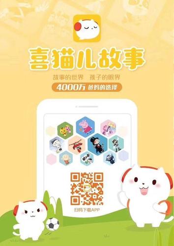 喜马拉雅儿童app专属二维码图标