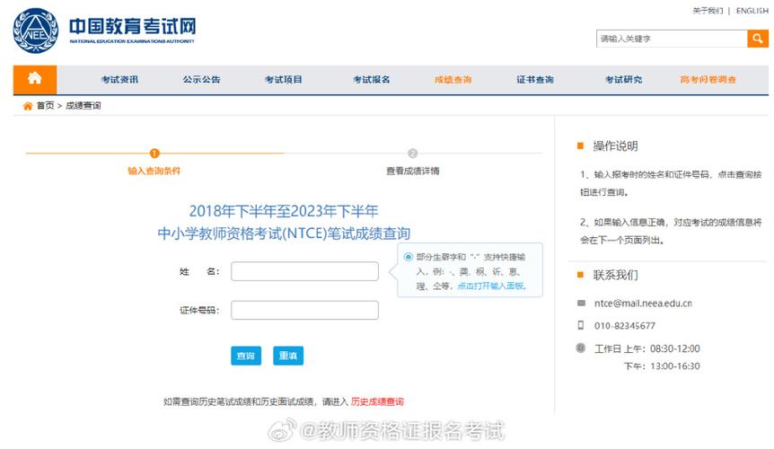 怎么查自己的教资编号
